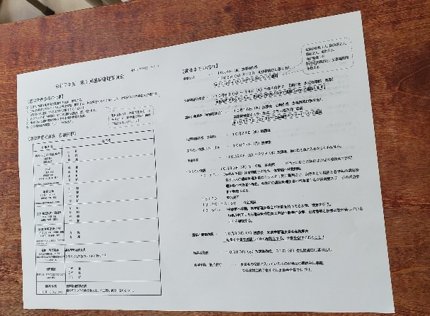 選挙管理委員会プリント