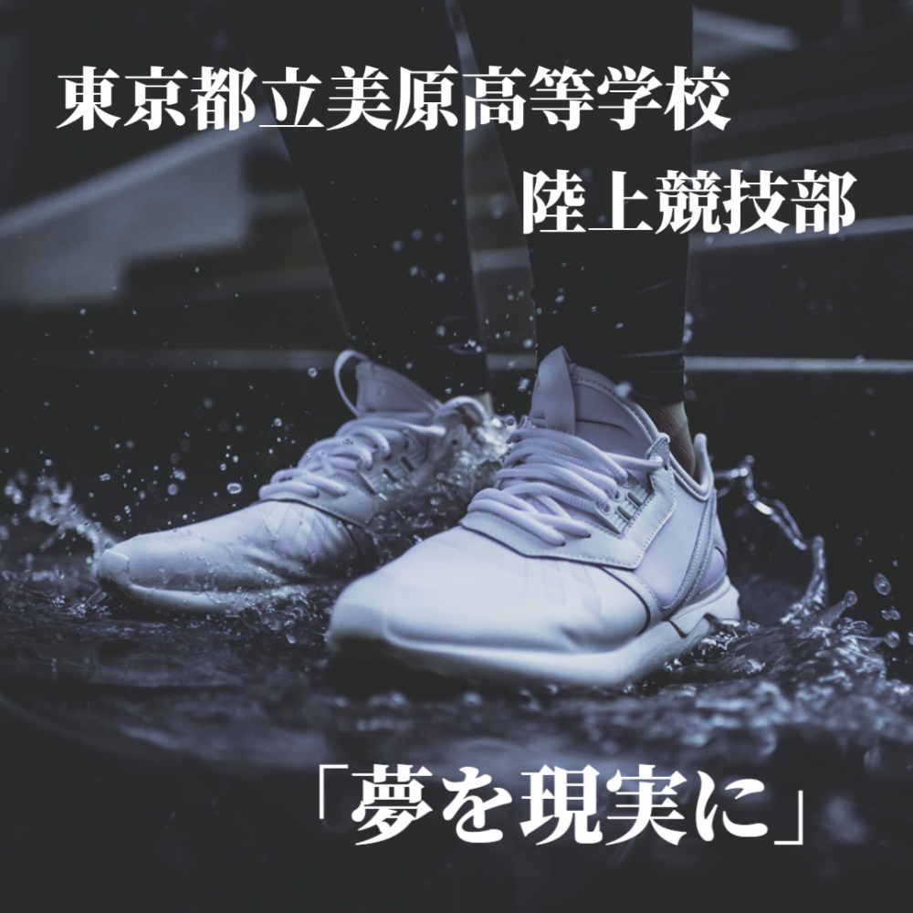 陸上競技部（トップページ）