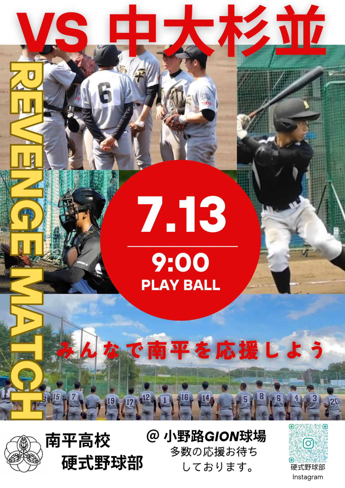 2025夏チラシ