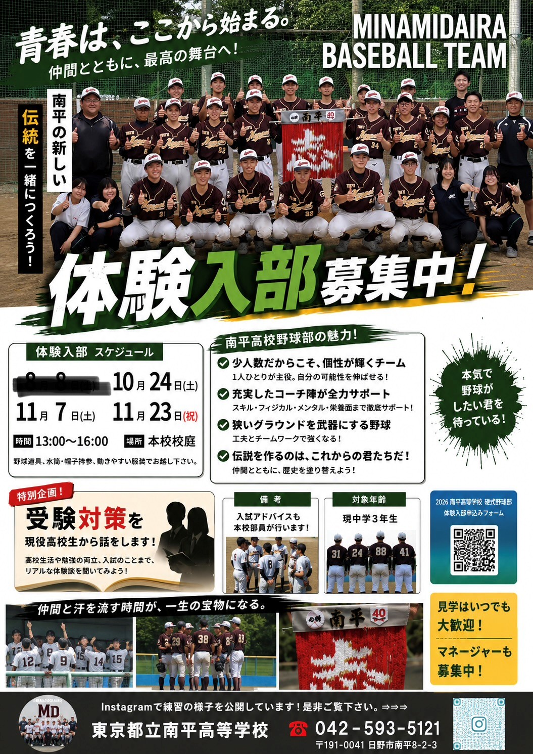 26体験