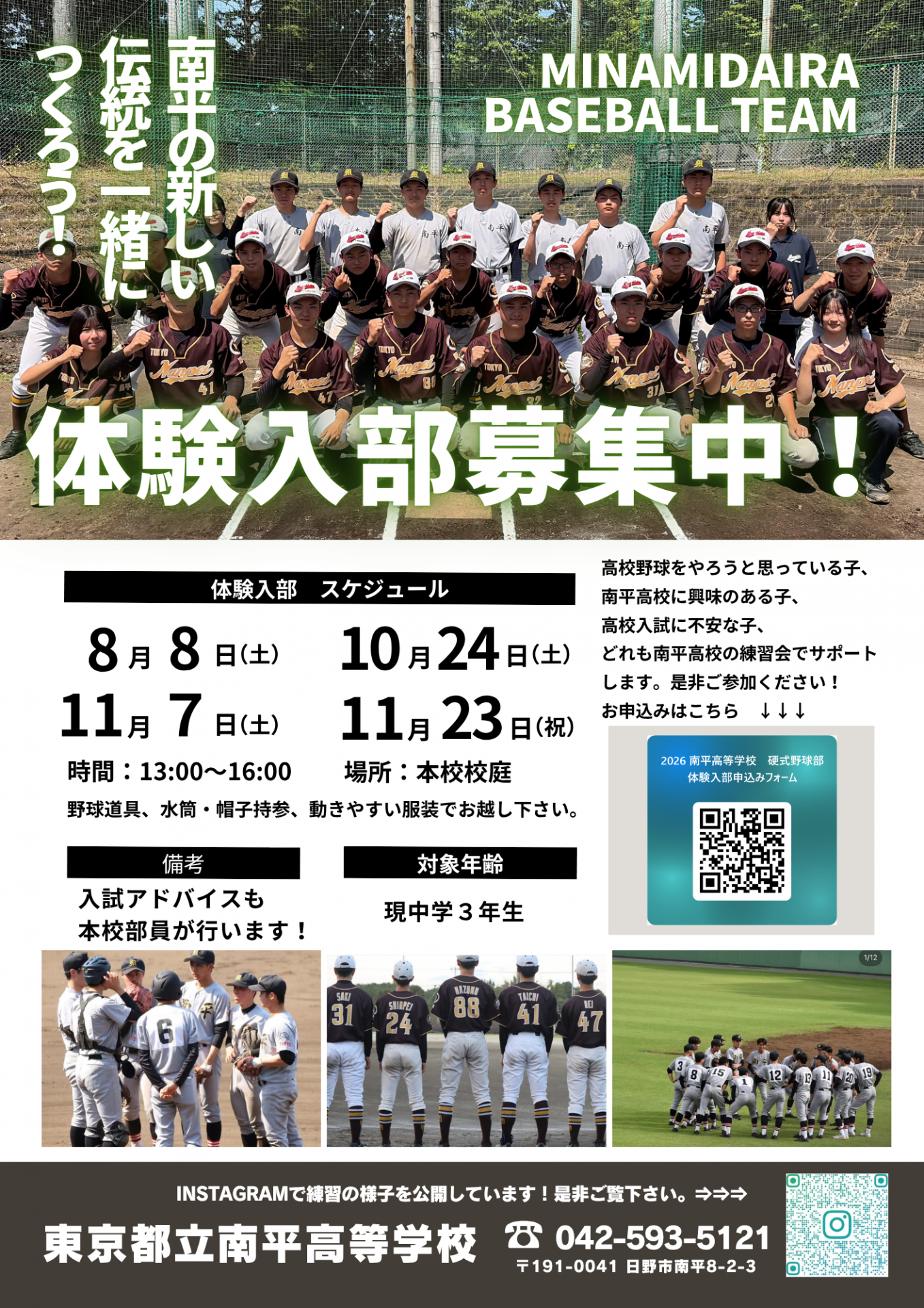 26体験入部