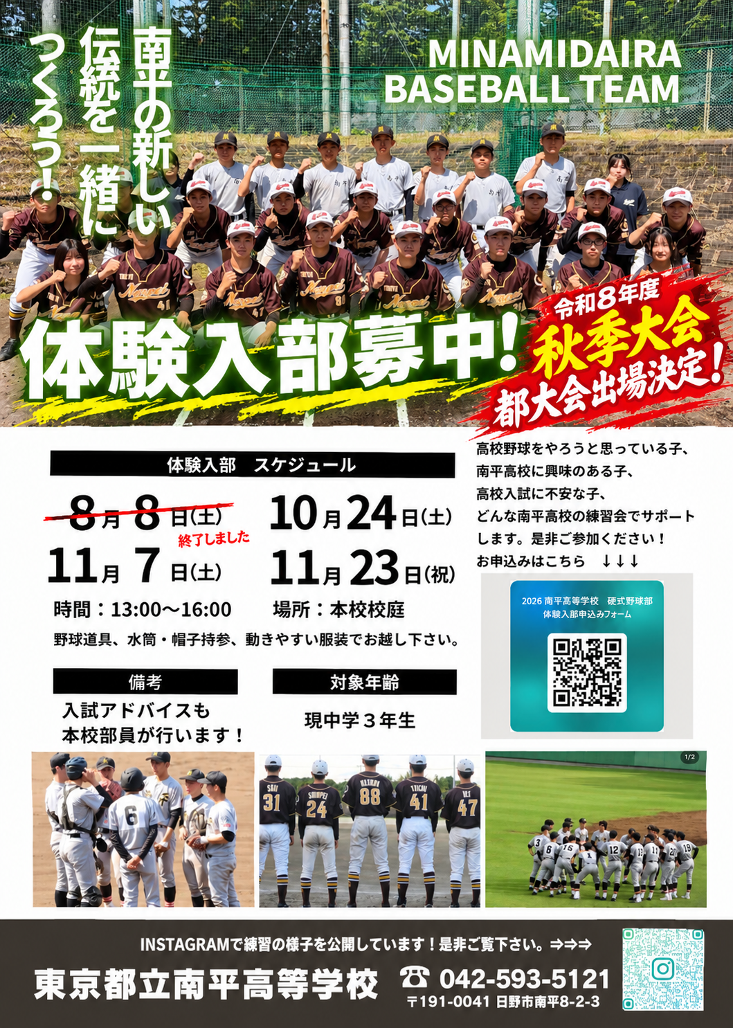 26体験入部