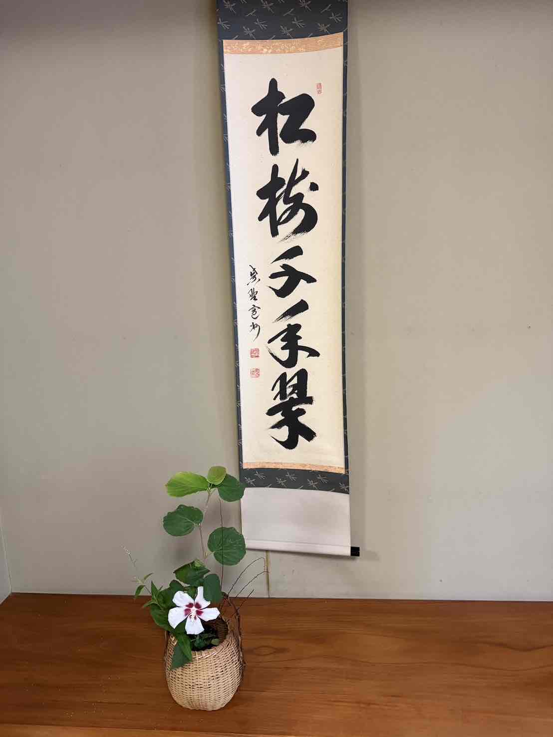 R80902花掛け軸.JPG