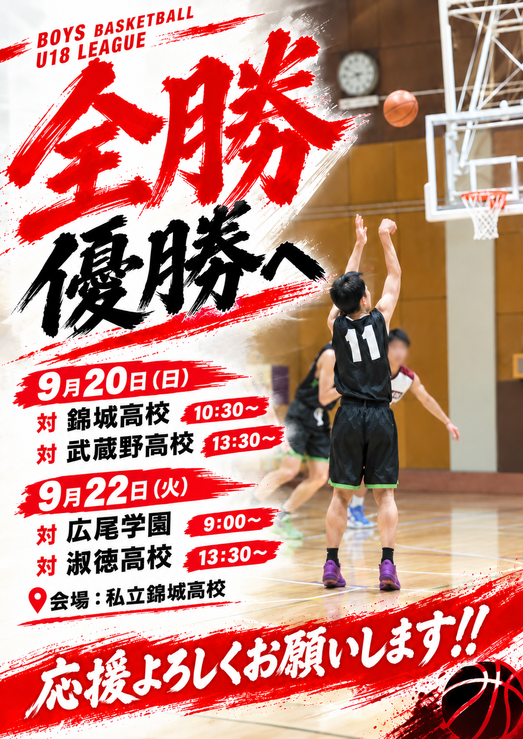 u182022ポスター