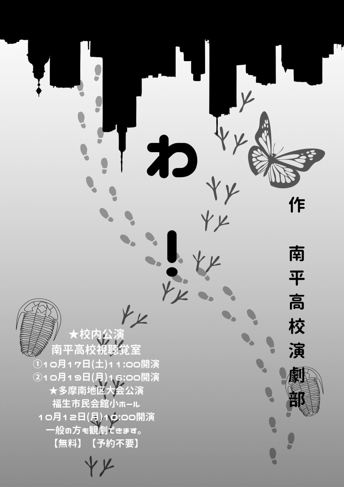 チラシ②表