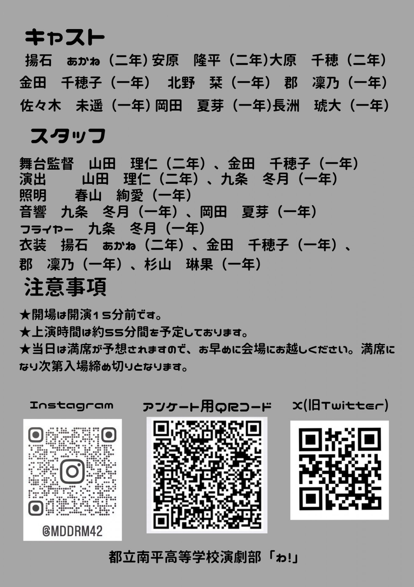 チラシ②裏