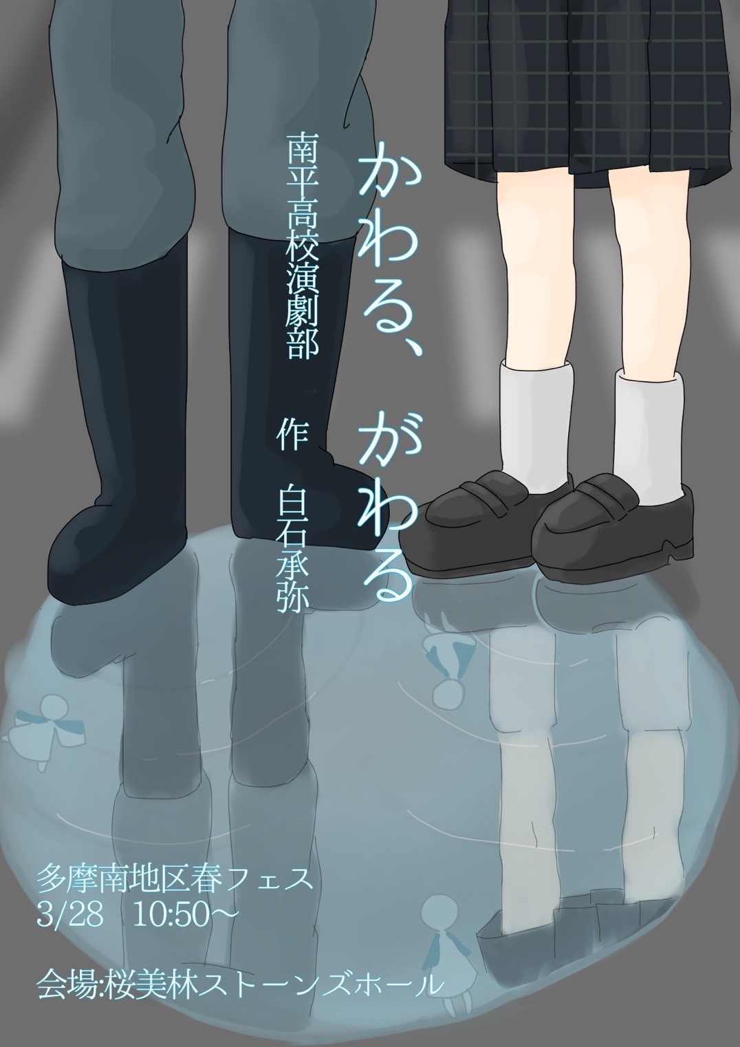 フライヤー表