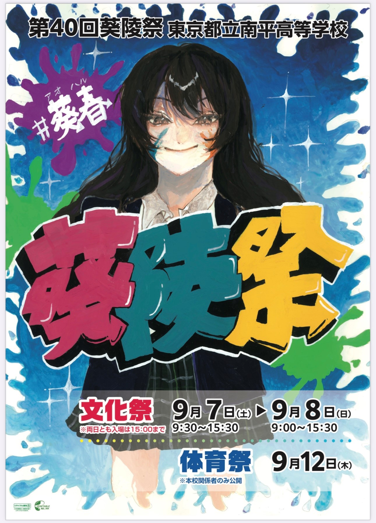 ポスター