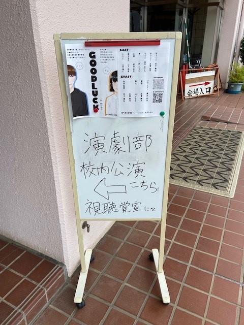 校内①
