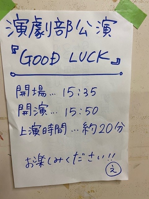 校内②