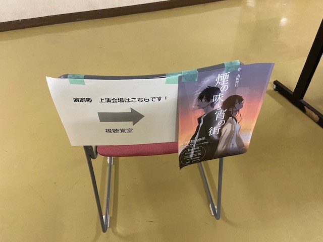 校内公演３