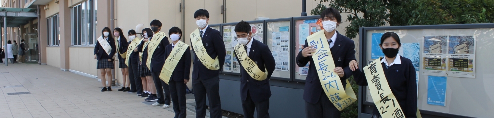 生徒会選挙の写真