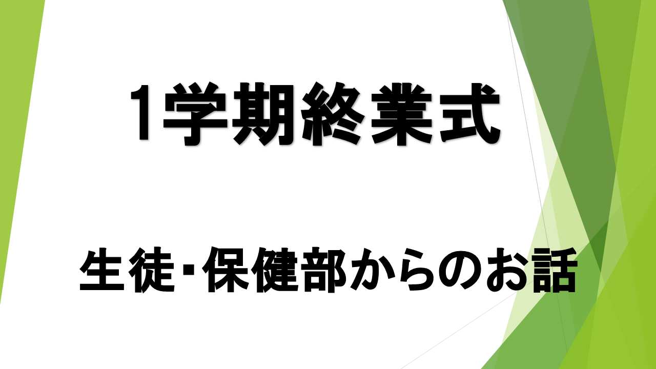 スライド1.PNG