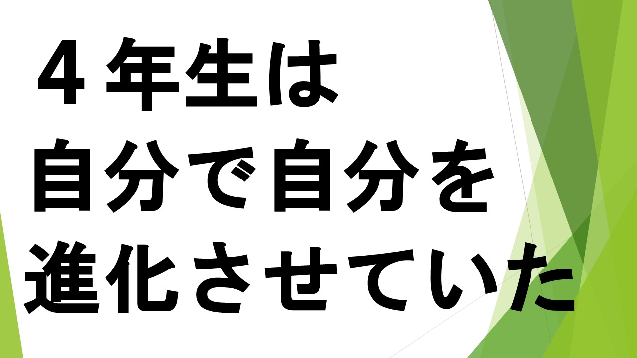スライド12.JPG