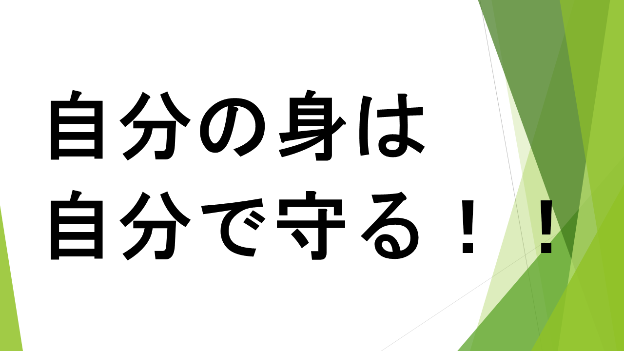 スライド14.PNG