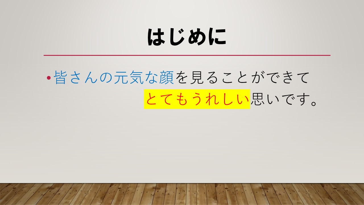 スライド2.JPG