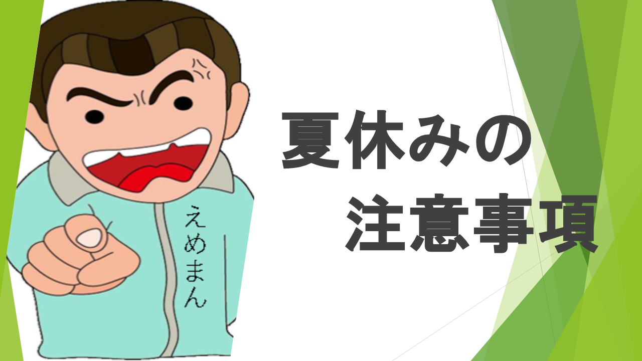 スライド2.PNG