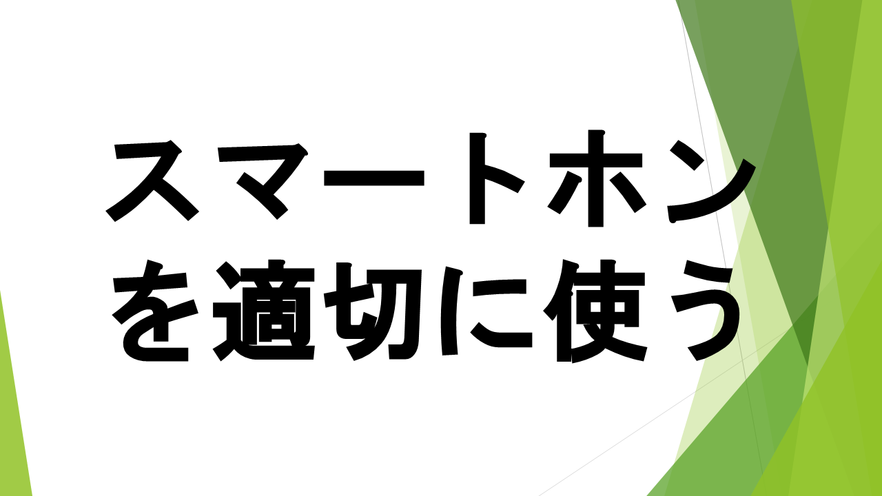 スライド20.PNG