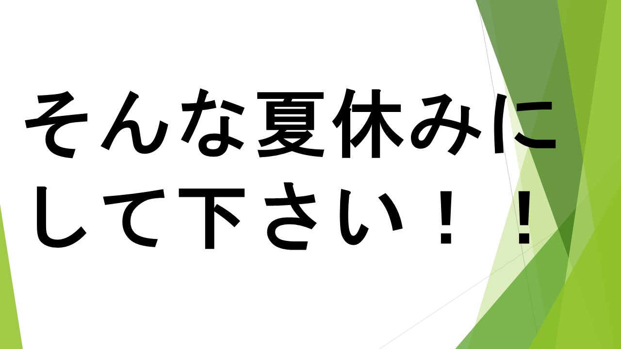 スライド27.JPG