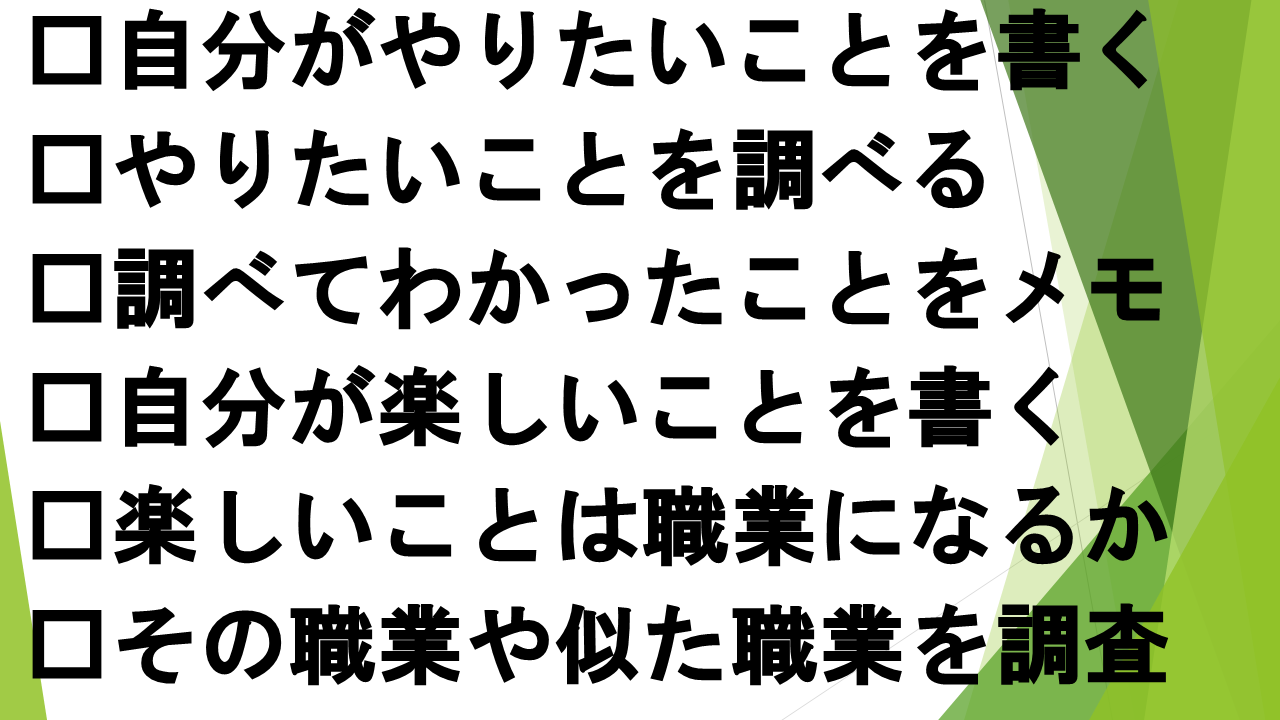 スライド30.PNG