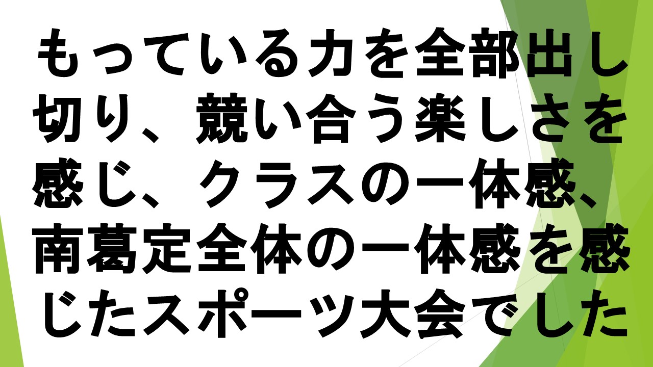 スライド35.JPG
