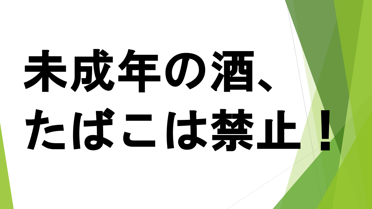 スライド5.PNG