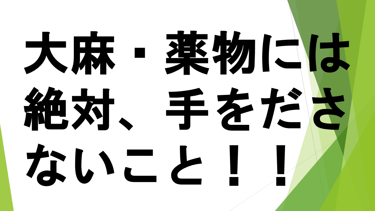 スライド6.PNG