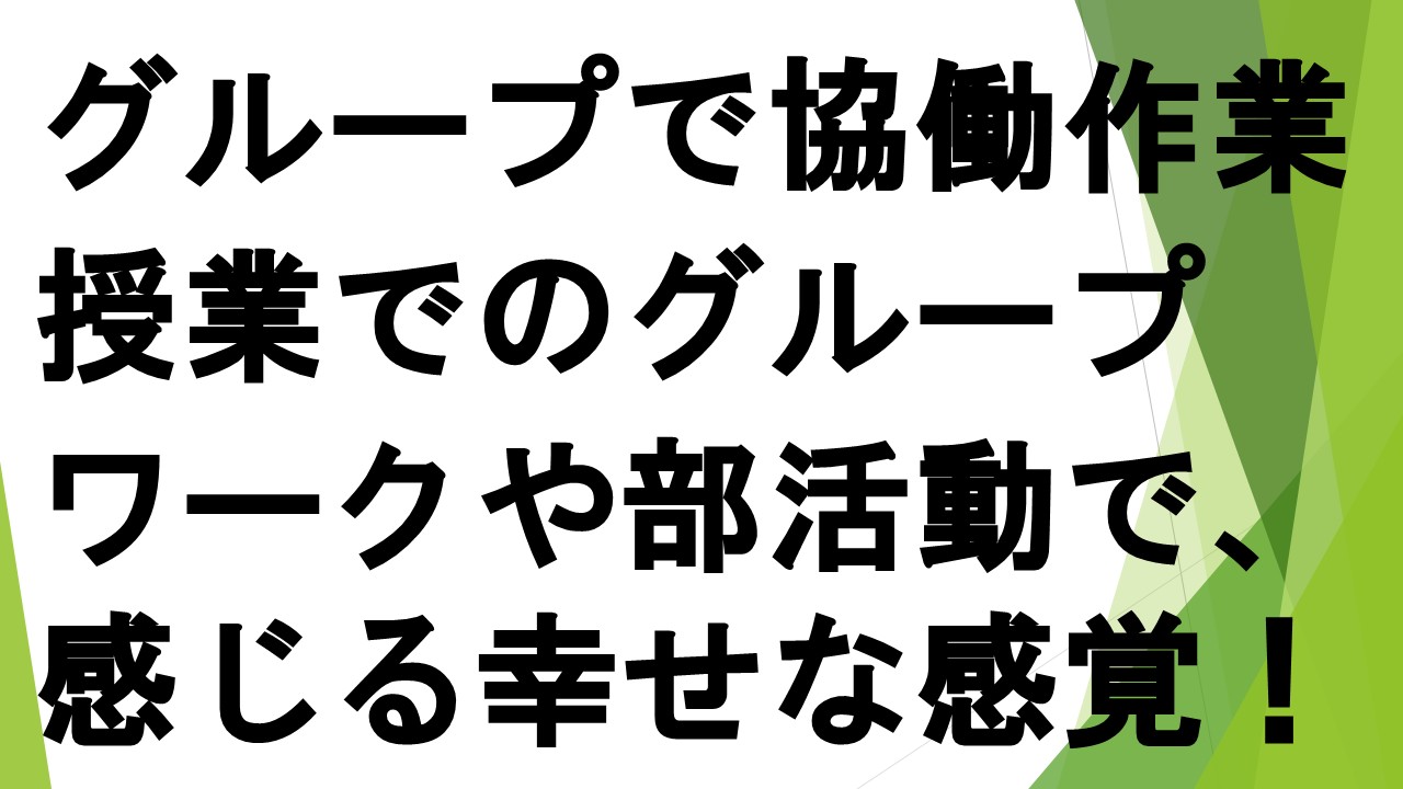 スライド95.JPG