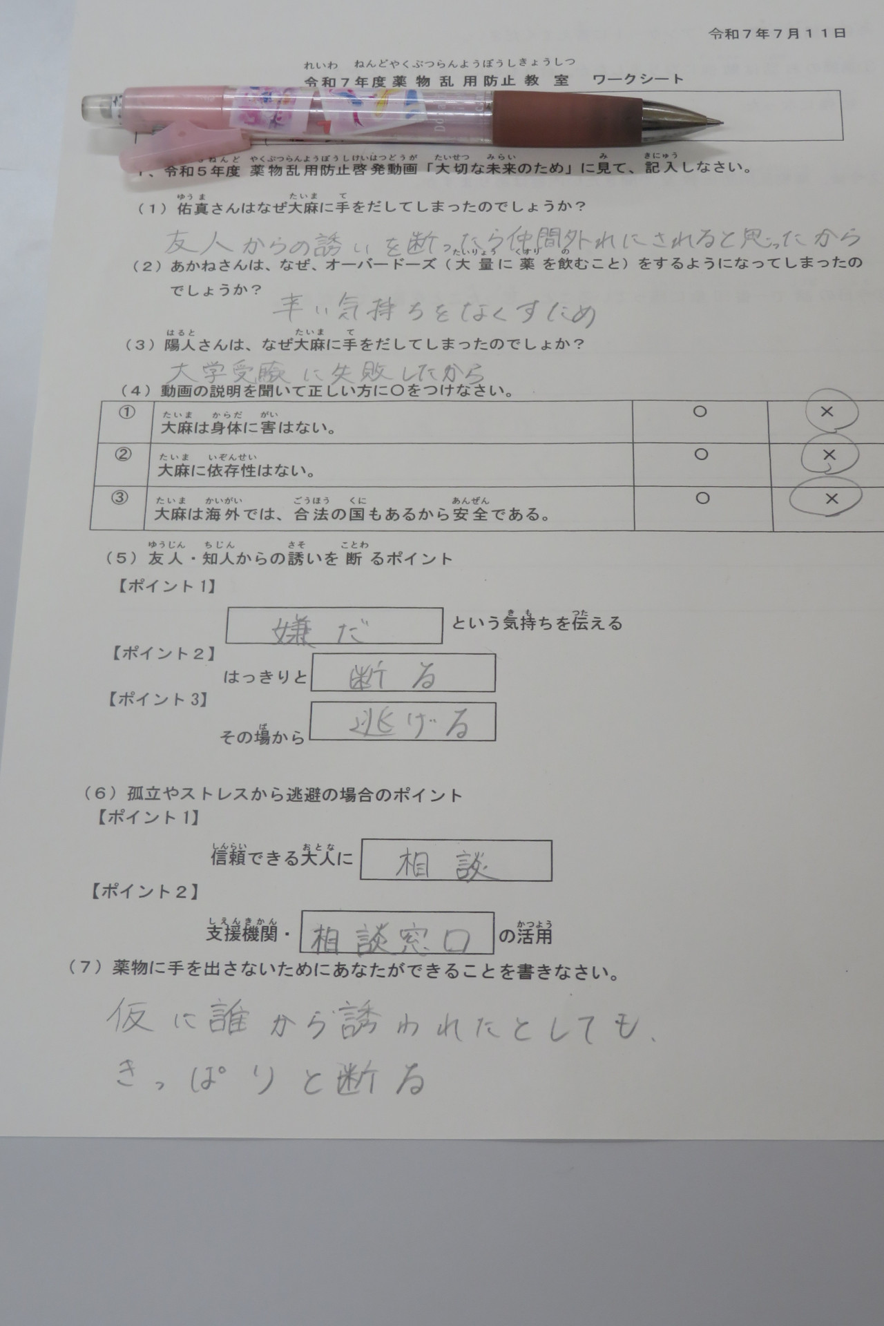ワークシート_0712.JPG