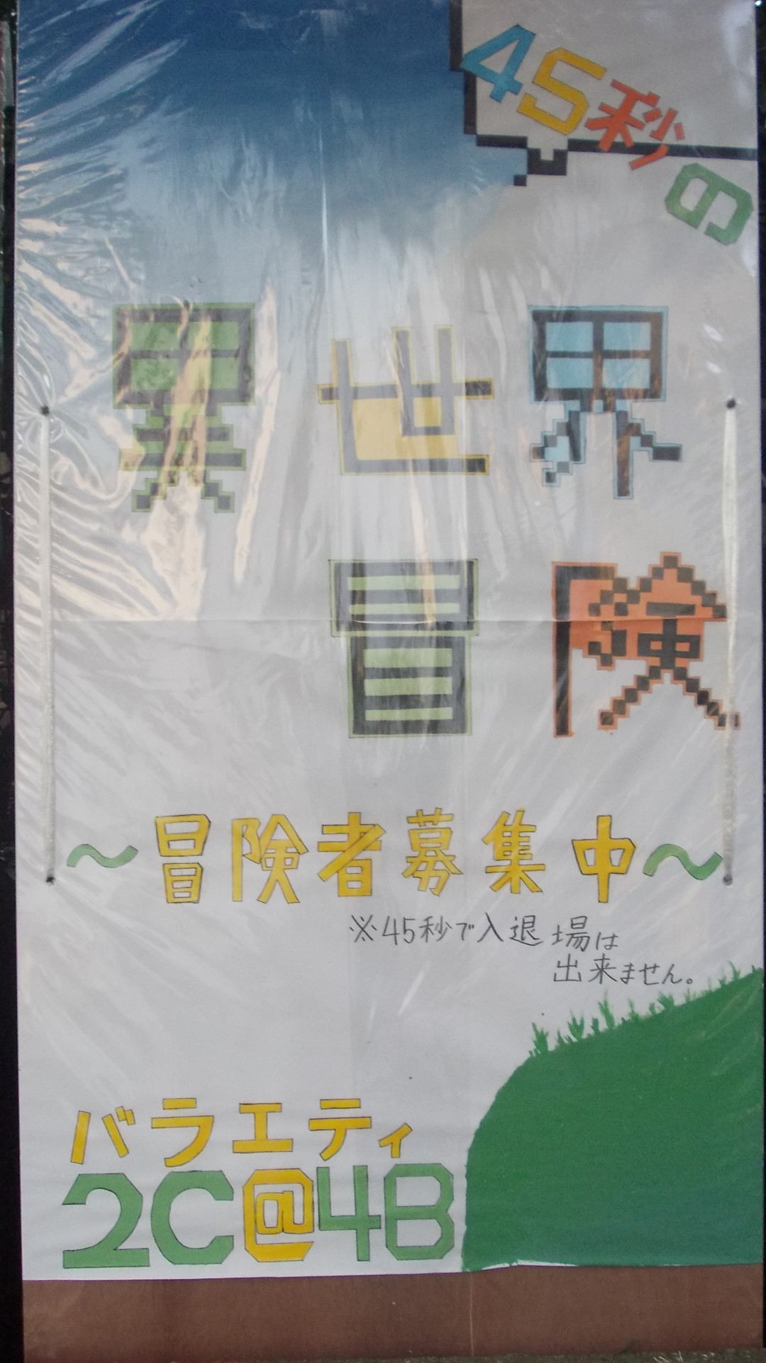 2年Ｃ組.JPG