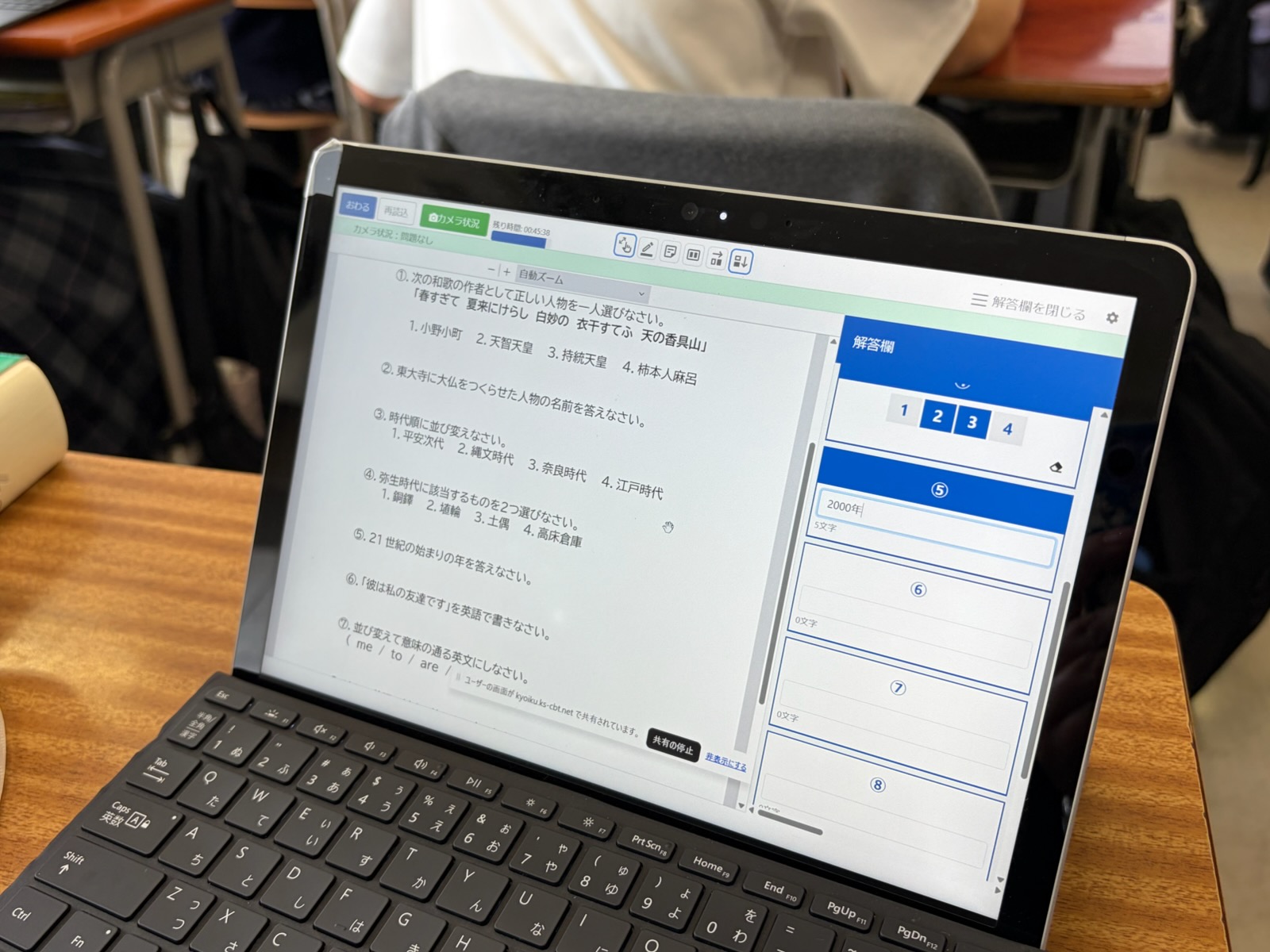 CBTお試しテスト2