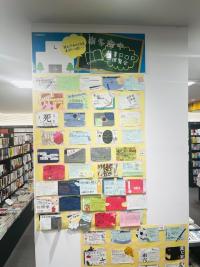 書店POP2024-4
