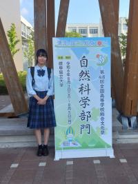 ぎふ総文2024-2