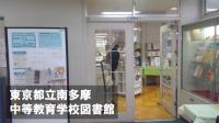 図書委員会交流会3