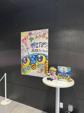 TIPSフォーラム2025-4