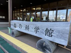 森林総合研究所202403-8