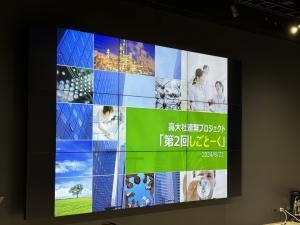 しごとーく20240821-1