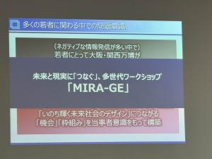 ミラッジ20240126-3