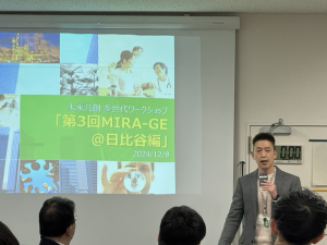 mira-ge20241208-4