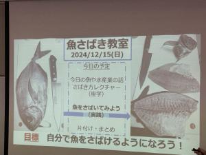 魚食文化2024-4