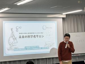 kagakusya2024-2