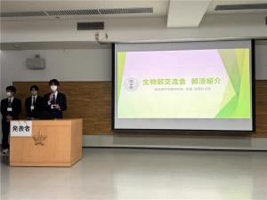 生物部交流会2024-2