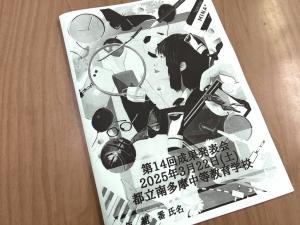 R6成果発表会_16