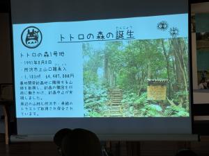 トトロの森20250420-10