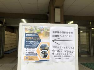 学校図書館公開2025-1