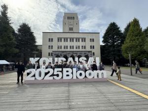 東京科学大20251102-2