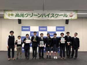 グリーンハイスクール2025-10