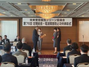 電波障害防止功労表彰式-1