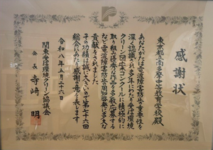 電波障害防止功労表彰式-3