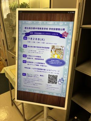 スタンプラリー2026-1